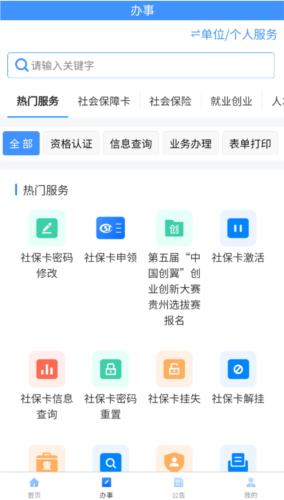 贵州人社(图4) 贵州人社(图4)