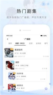 猫耳fm全免费(图2)