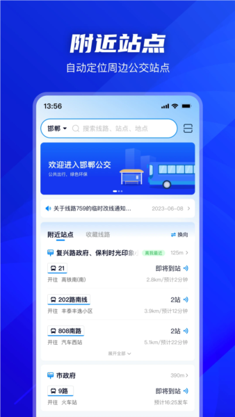 坐公交(图3)