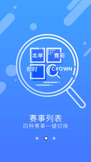 雪缘园足球即时比分手机版下载(图6)