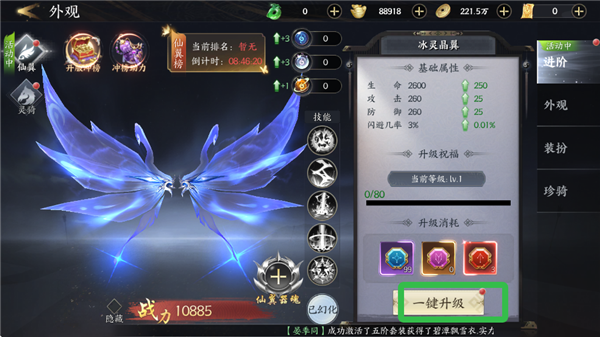 如何快速提升战斗力配图4