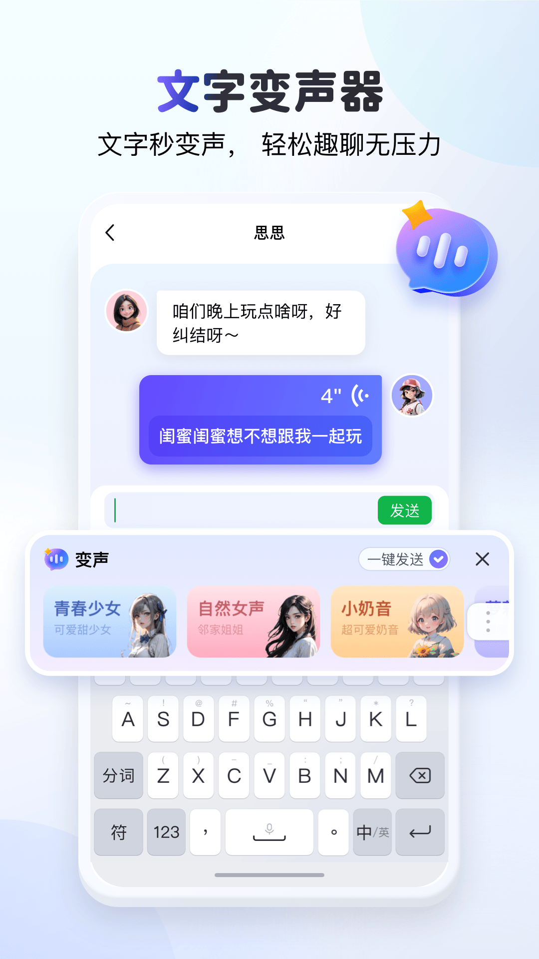 kk键盘下载安装免费