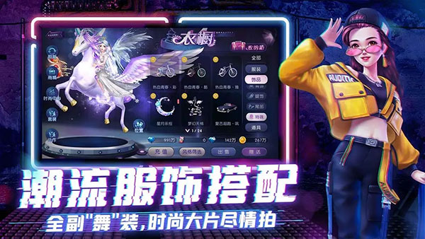 劲舞时代九游版本