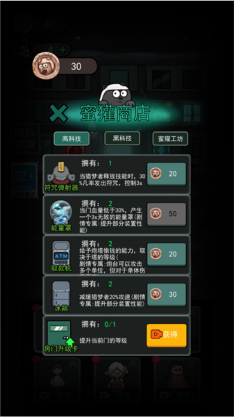 躺平发育猎梦超人100万亿级版(图12)