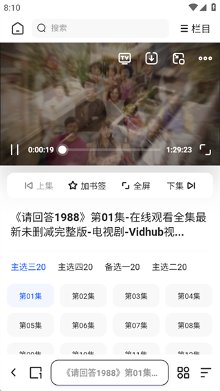 夸克app下载最新版免费下载
