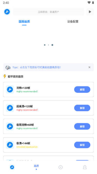 无忧工具箱(图1)