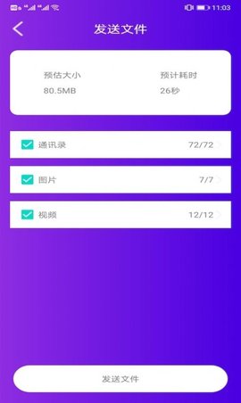 聚慧测试版(图3) 聚慧测试版(图3)