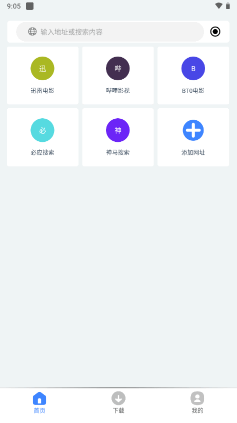 可乐下载器app安卓版下载