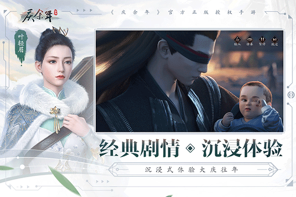 庆余年手游(图1) 庆余年手游(图1)