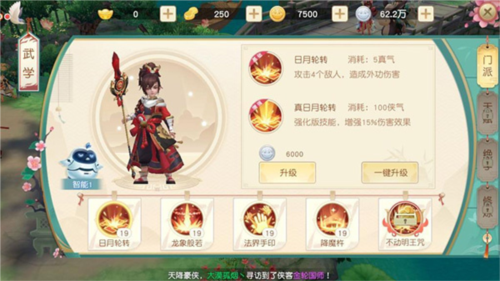 神雕侠侣2抖音客户端(图14) 神雕侠侣2抖音客户端(图14)