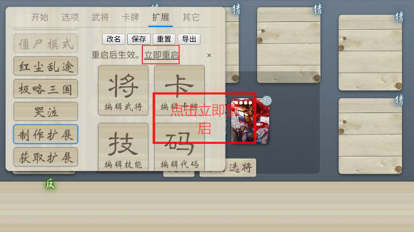 无名杀2026最新版(图6) 无名杀2026最新版(图6)