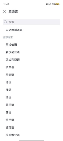 Deepl翻译器app(图3) Deepl翻译器app(图3)
