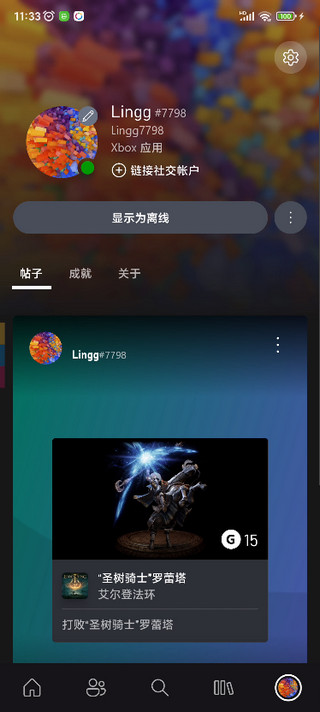 xbox安卓客户端正版官方下载(图12)