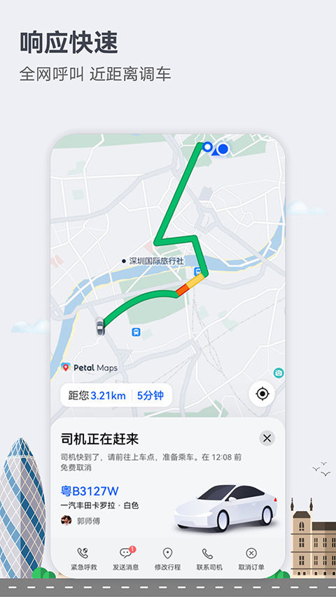 petal maps官方版