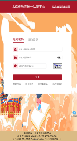 好双师app下载安装安卓下载官方版 好双师app下载安装安卓下载官方版