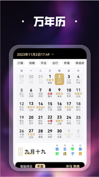 吉真紫微斗数(图1) 吉真紫微斗数(图1)