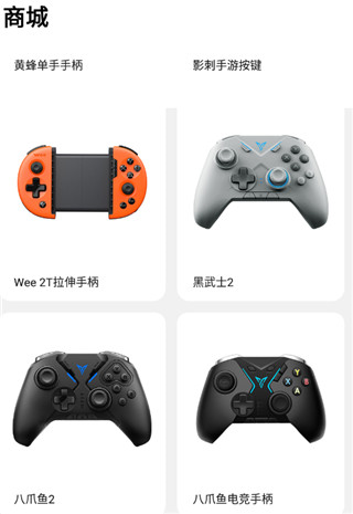 飞智游戏厅海外版(图3) 飞智游戏厅海外版(图3)