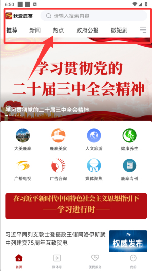 我爱鹿寨(图2)
