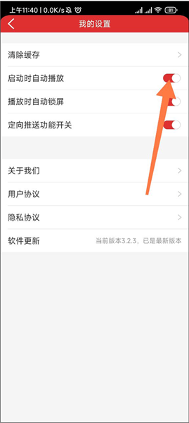 乐听头条app(图4) 乐听头条app(图4)