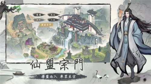 全民修仙寻仙2去广告版(图2) 全民修仙寻仙2去广告版(图2)