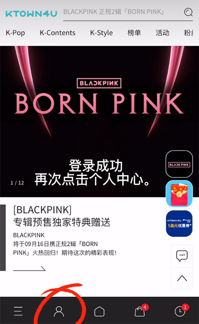ktown4u官方版(图3)