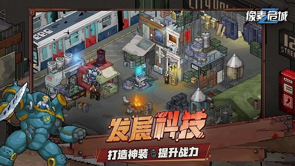 像素危城内置mod版