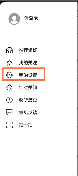 乐听头条app(图3) 乐听头条app(图3)