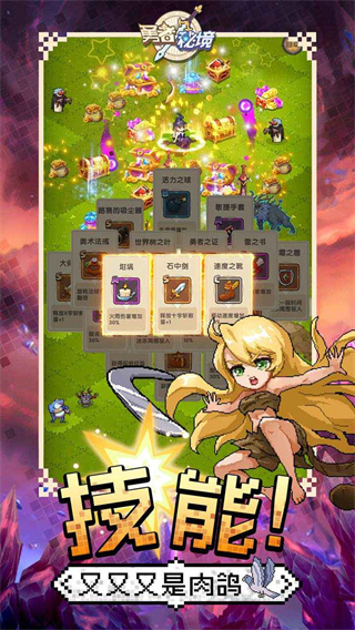 勇者秘境内置修改版(图2) 勇者秘境内置修改版(图2)