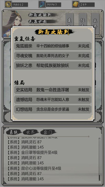 掌上修仙国际版(图7) 掌上修仙国际版(图7)