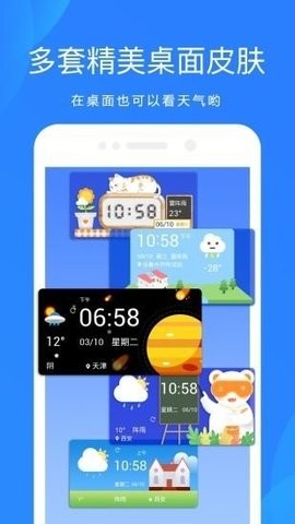 OPPO自带天气预报原装(图3) OPPO自带天气预报原装(图3)