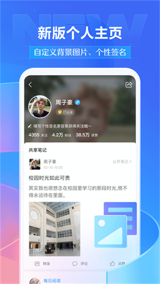 超星网课app官方下载(学习通)