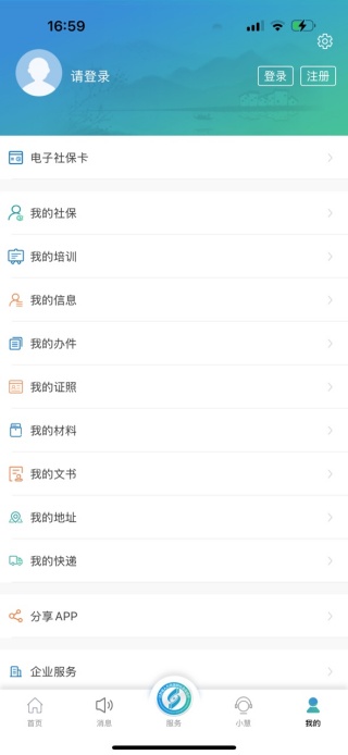 江苏智慧人社app官方下载安装(图3)