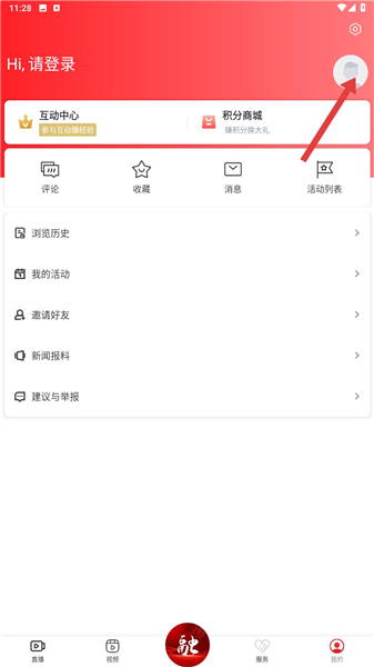 掌上红谷滩app(图8)