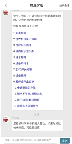 悠洗app(图8) 悠洗app(图8)