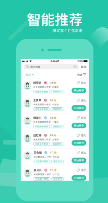 好双师app下载安装安卓下载官方版