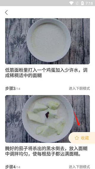 做菜大全app(图10) 做菜大全app(图10)