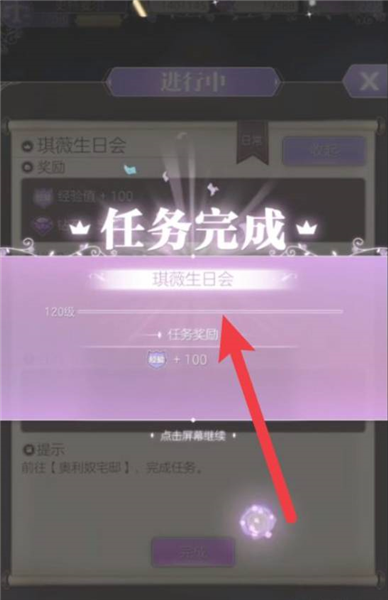 琪薇生日攻略是什么配图5
