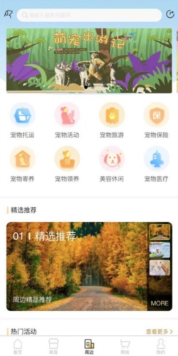 爱宠帮(图3) 爱宠帮(图3)