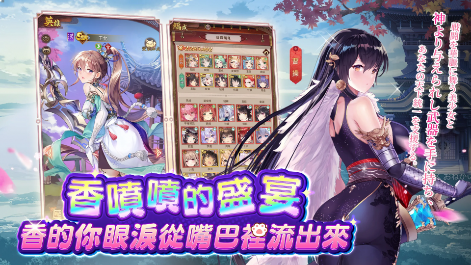 少女回战手游台服官方下载