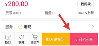 搜款网app(图2)