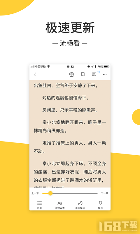 羞羞小说app(图1) 羞羞小说app(图1)