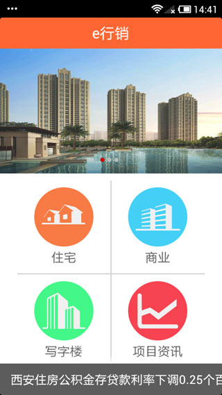 口袋e行销公司介绍