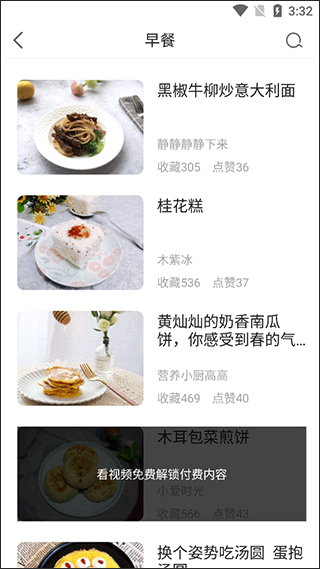 做菜大全app(图4) 做菜大全app(图4)