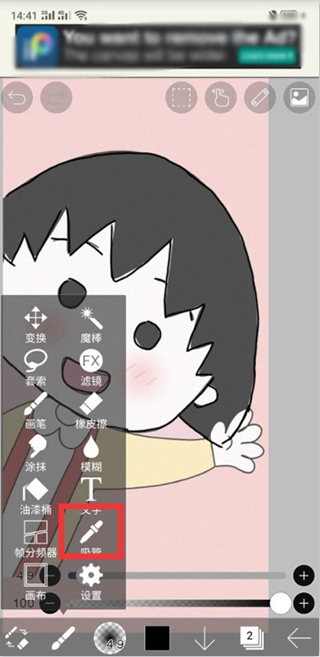 爱心笔画x最新版 爱笔思画X软件官方正版最新版本(图11)