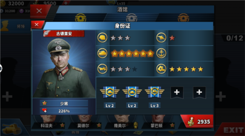 世界征服者4全球版3