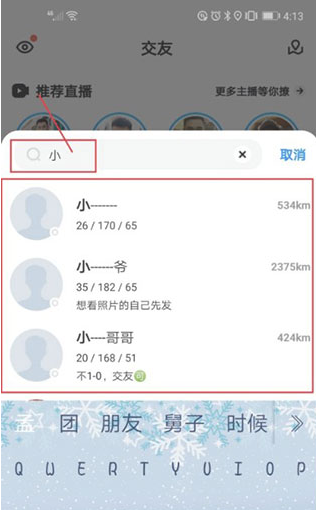 blued官方下载2024最新版本 blued官方下载2024最新版本