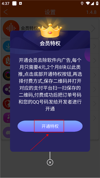 全民音乐免费版(图8) 全民音乐免费版(图8)