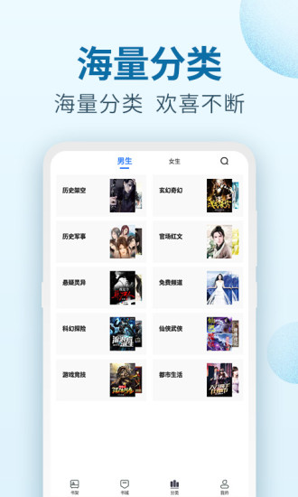 百阅小说阅读器下载免费版
