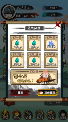 斗破七界免广告最新版(图2) 斗破七界免广告最新版(图2)