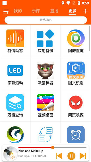 全民音乐免费版(图14) 全民音乐免费版(图14)